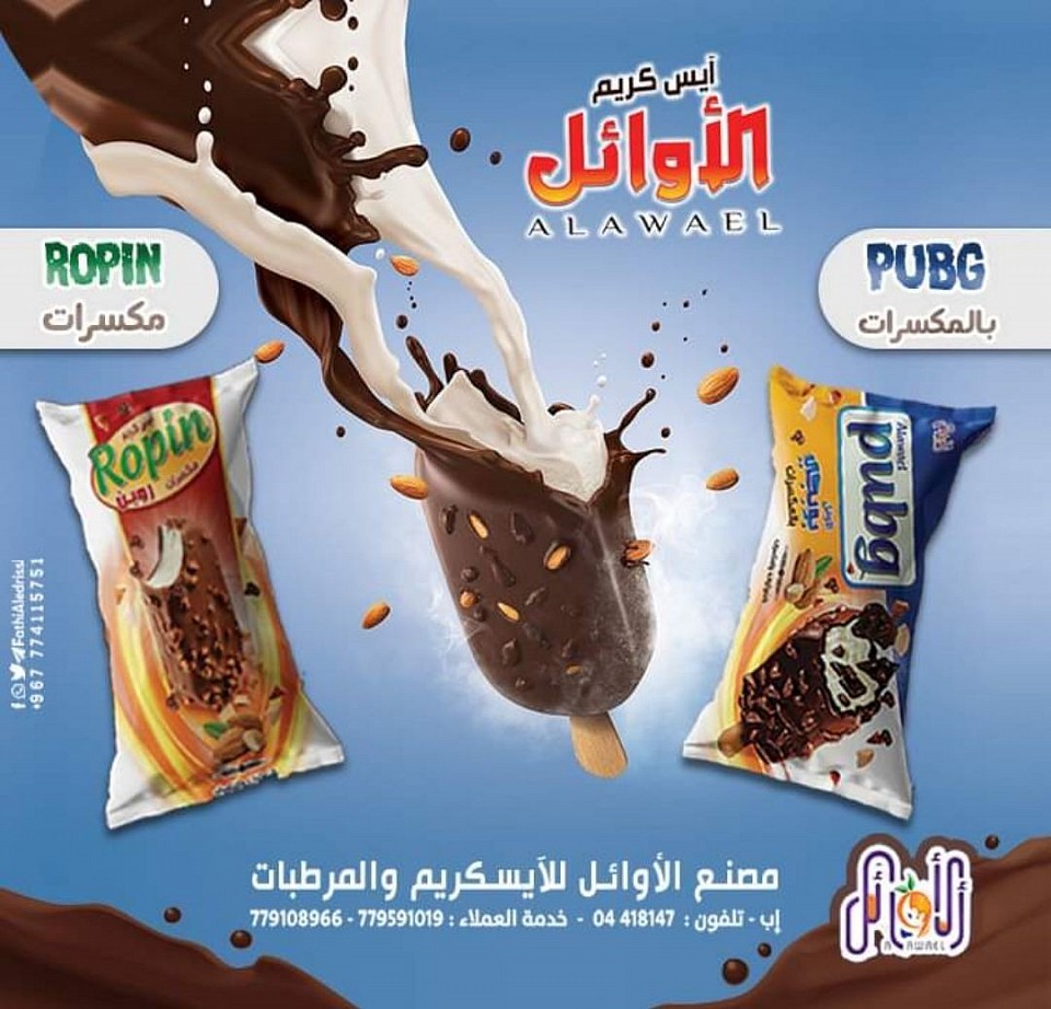 ايسكريم مكسرات